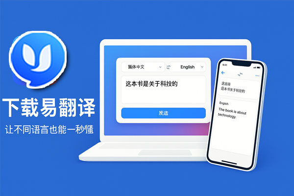 易翻译常见报错代码怎么解决？