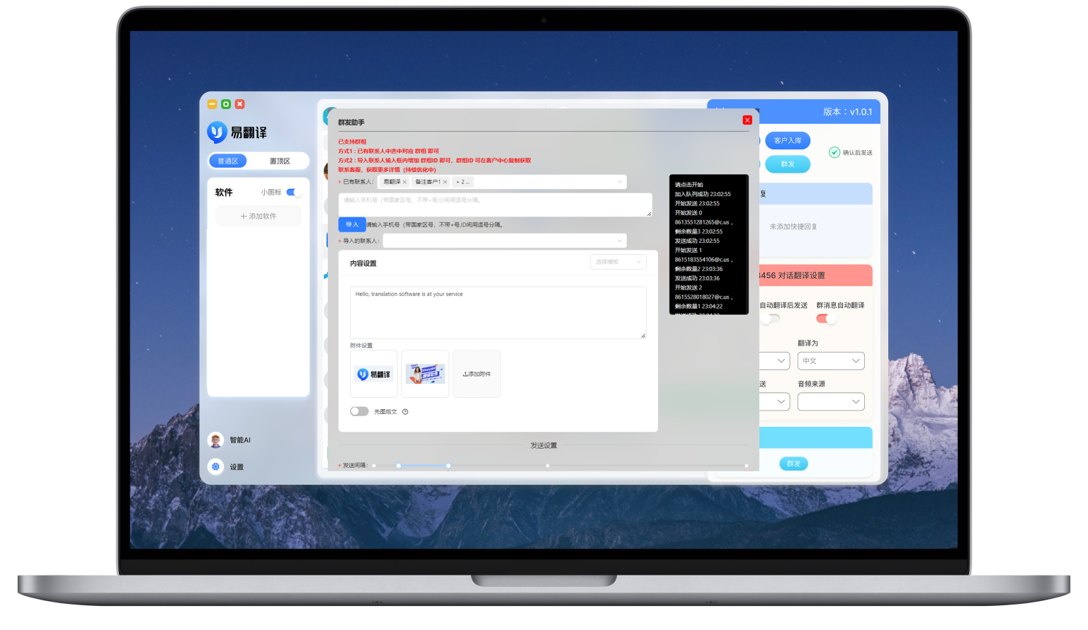 易翻译学葡萄牙语怎么用？
