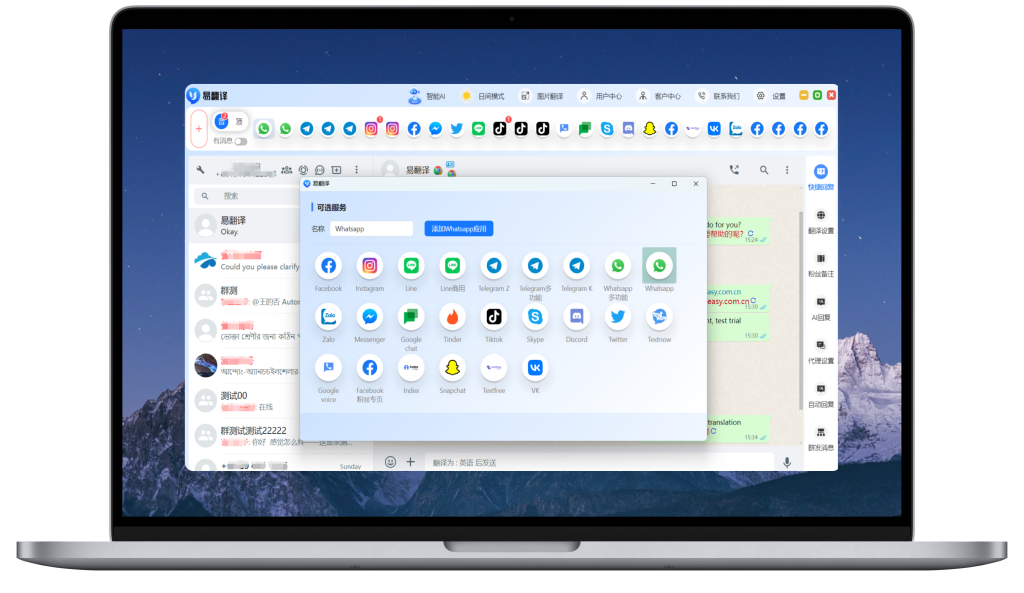 易翻译国际猎头怎么交流？