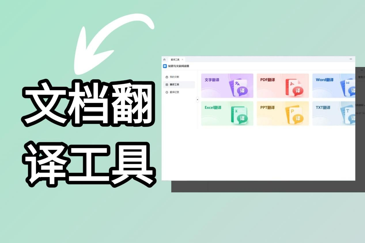 易翻译导游咋用？
