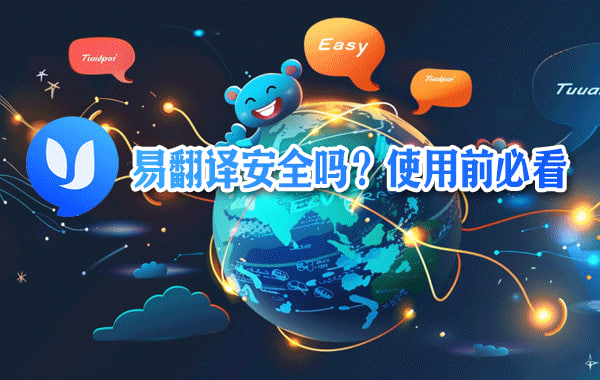 易翻译翻译质量怎么监控管理? 易翻译翻译质量怎么监控管理?